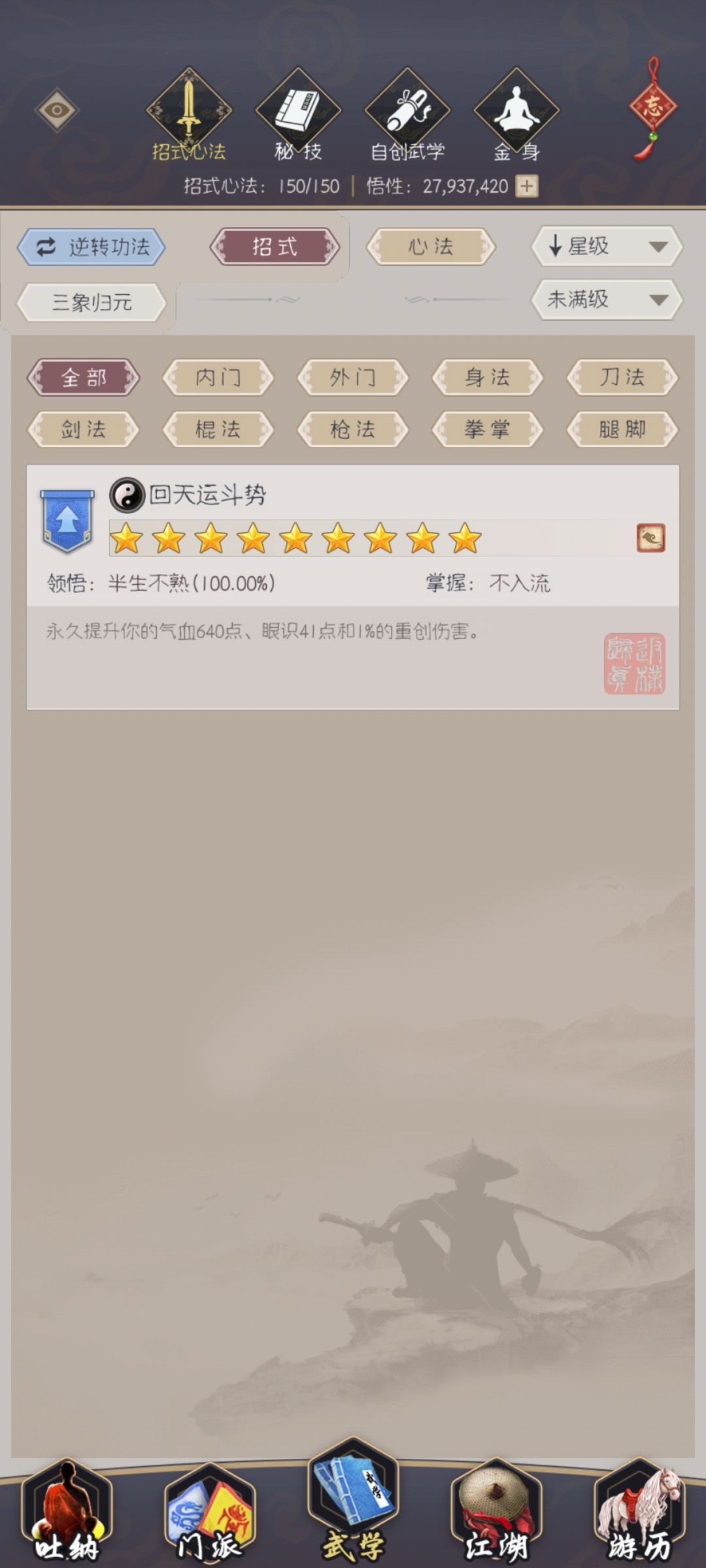 专心打几个月不过,试伤害莫名其妙打赢 4