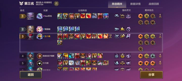 吐槽截图