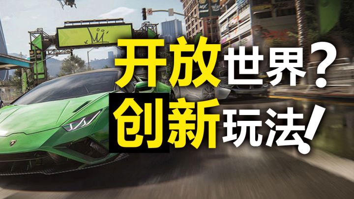 开放世界？创新玩法？正版授权赛车巨作，创造属于你的极速传奇截图