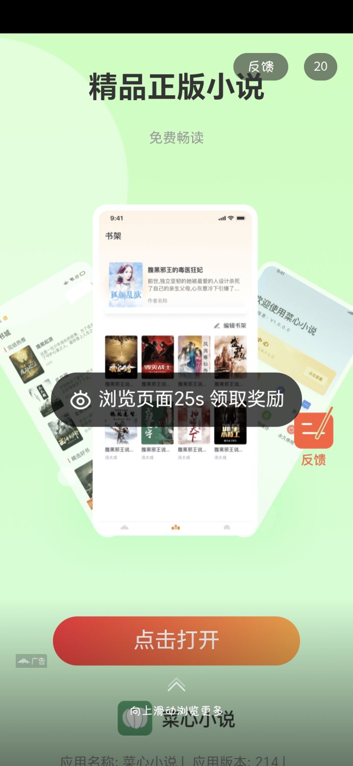 无语了,能不能不要接这个广告啊截图