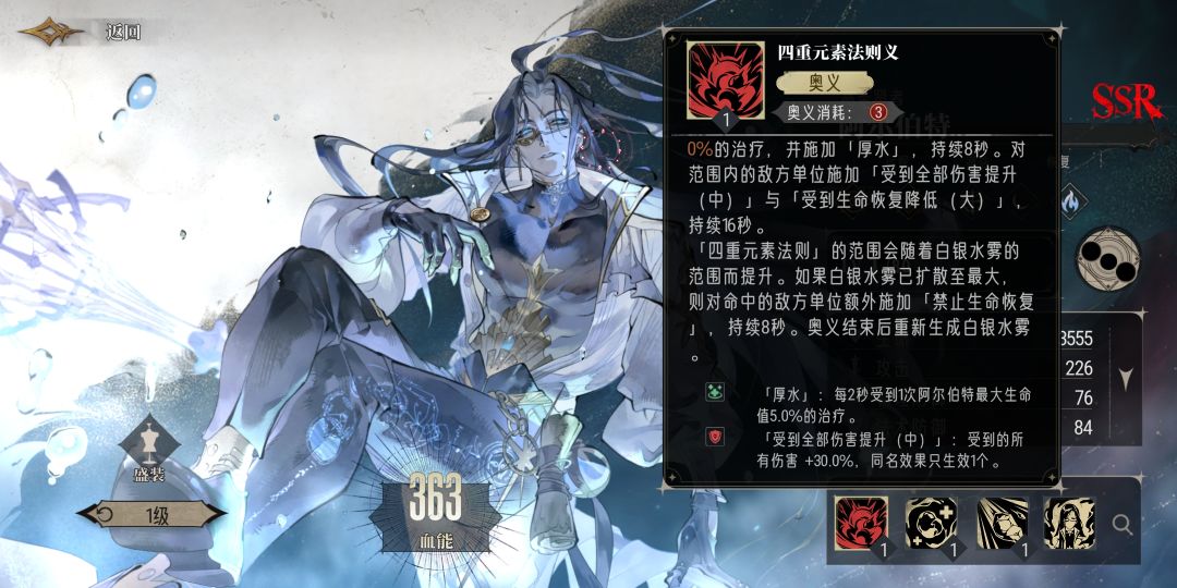 阿尔伯特简评(改) 2
