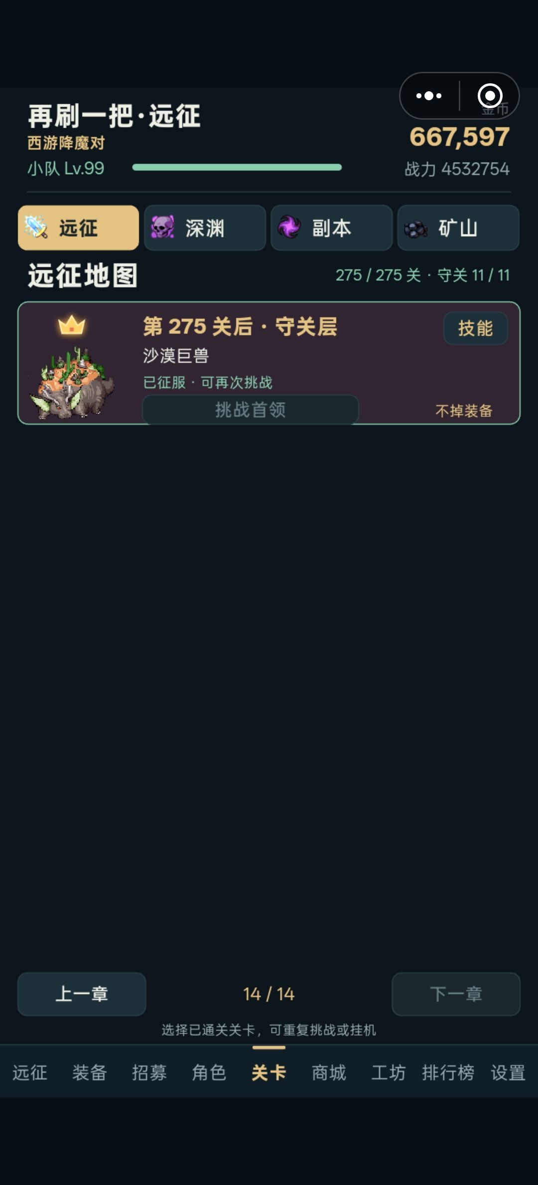 好玩好玩,希望在更。 1