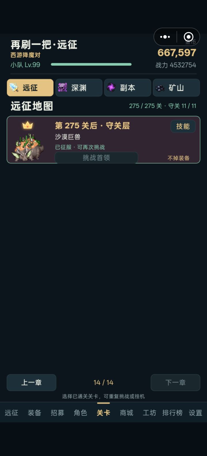 好玩好玩,希望在更。截图
