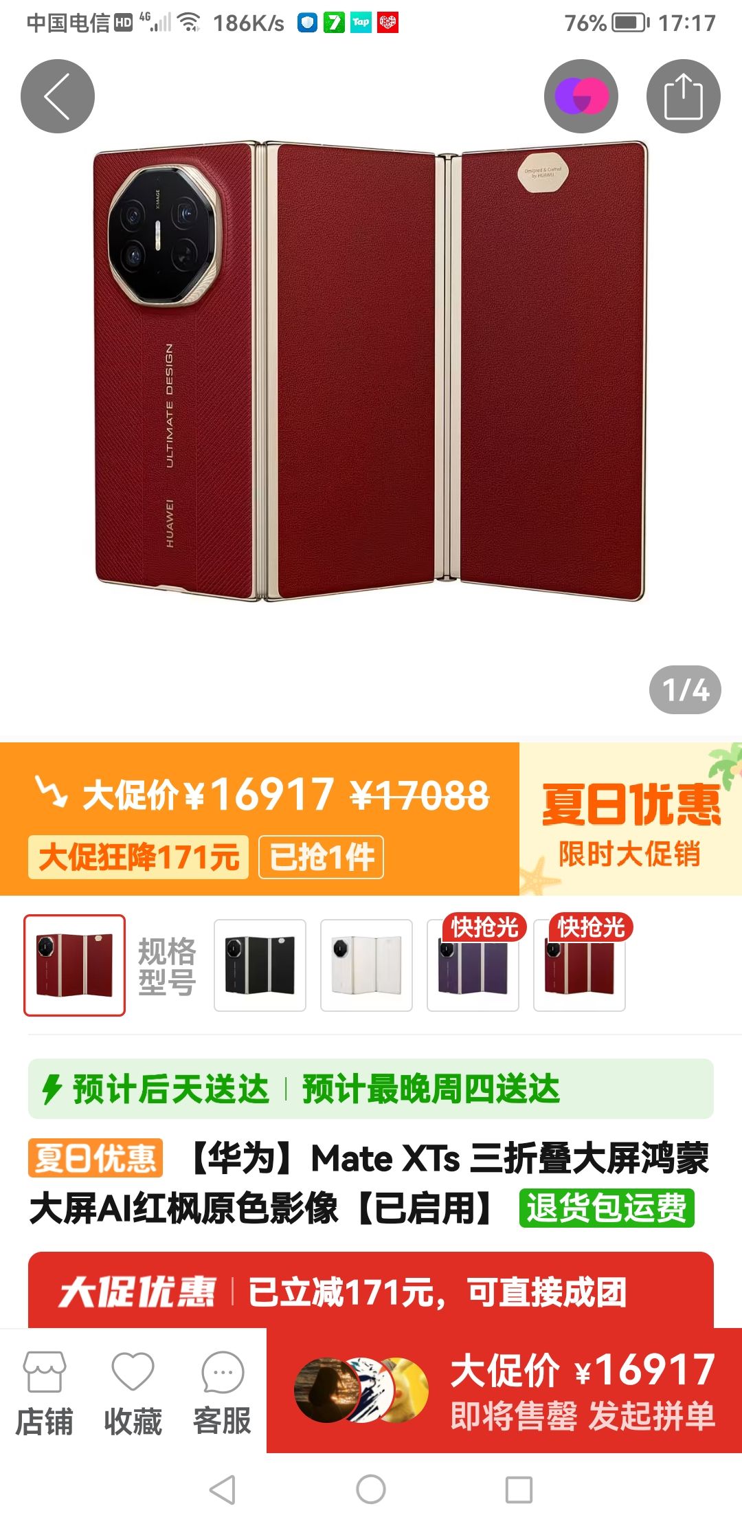 骗子 2