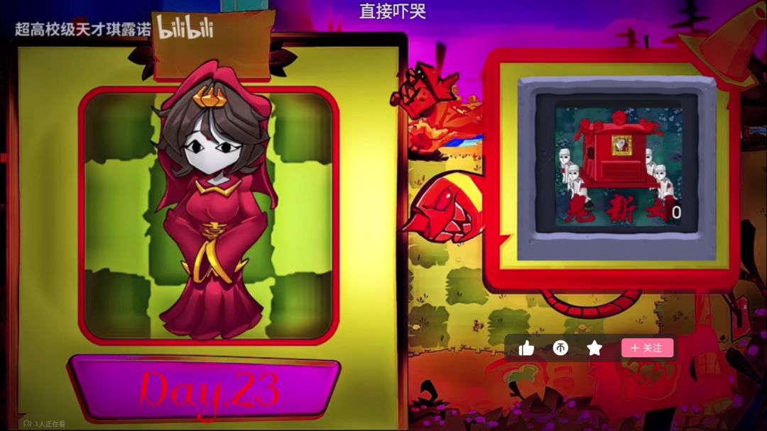 这哭泣天使和鬼新娘 2