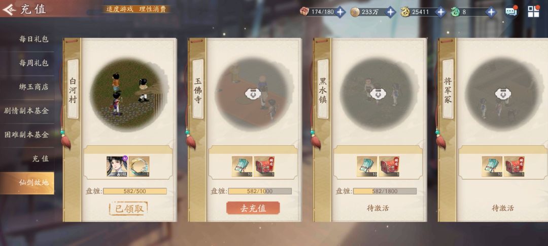 这游戏抽卡咋这么黑啊 2