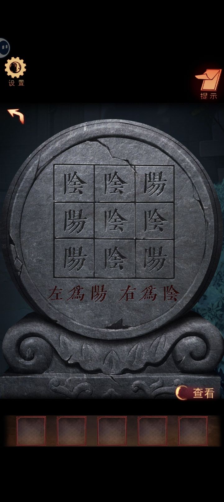 #阴阳锅3阴缘牵 门口解谜有点小问题 2