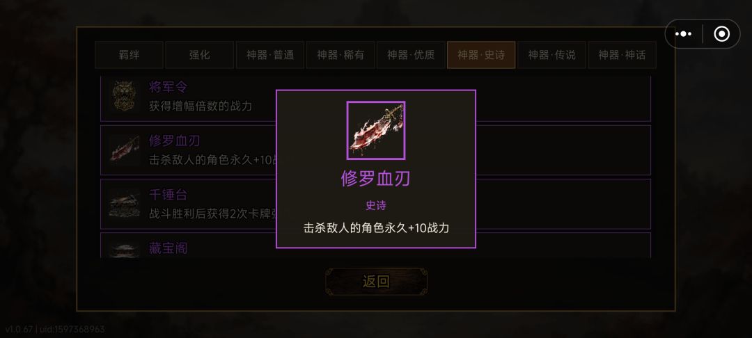 兵主战旗 2