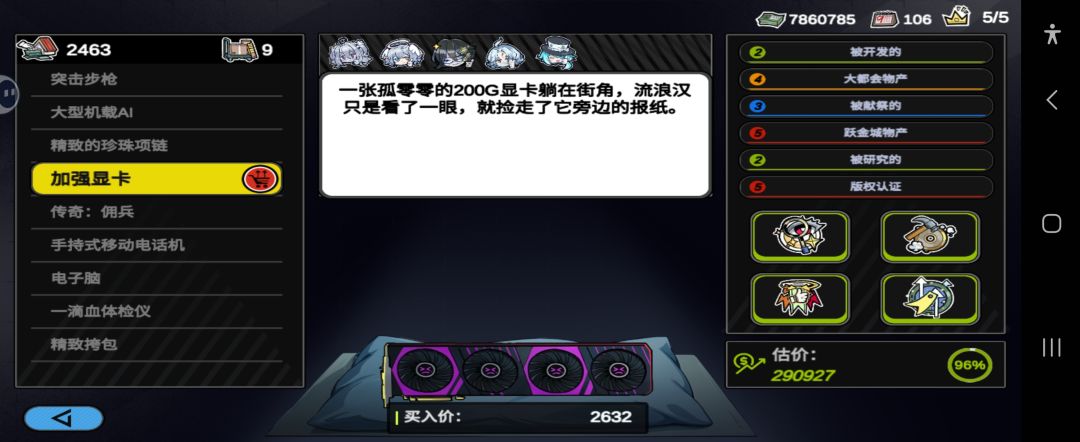 这几个价值比较高 3