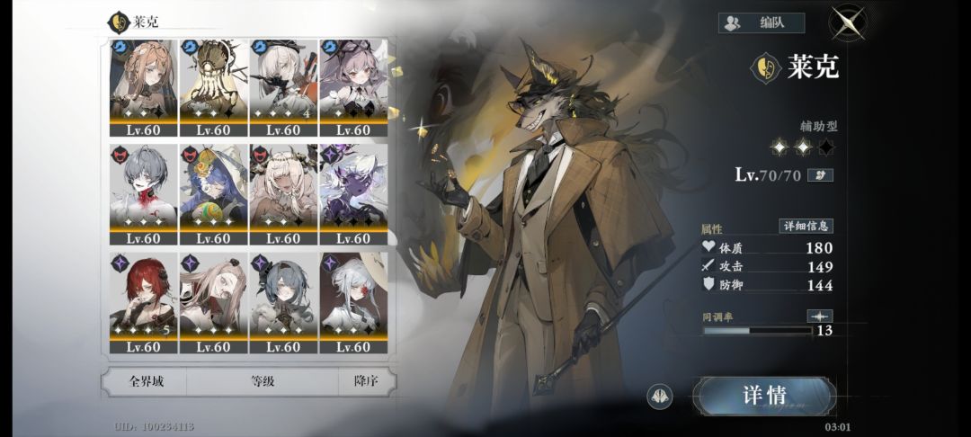 二周年回坑,想问问新出的角色 2
