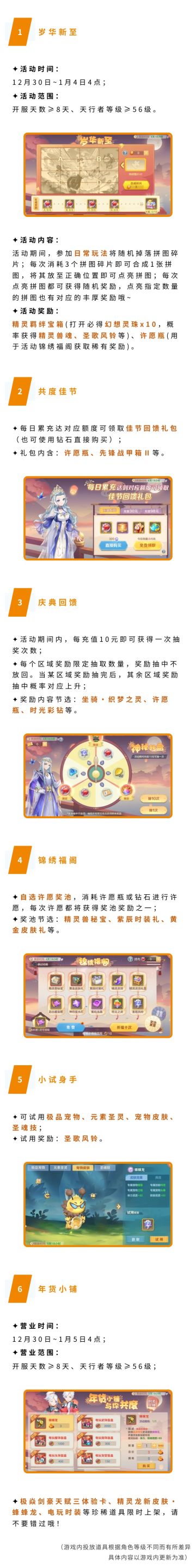 【活动预告】超大阵仗！新时装、电玩、剑豪...齐上阵！(内含福利)