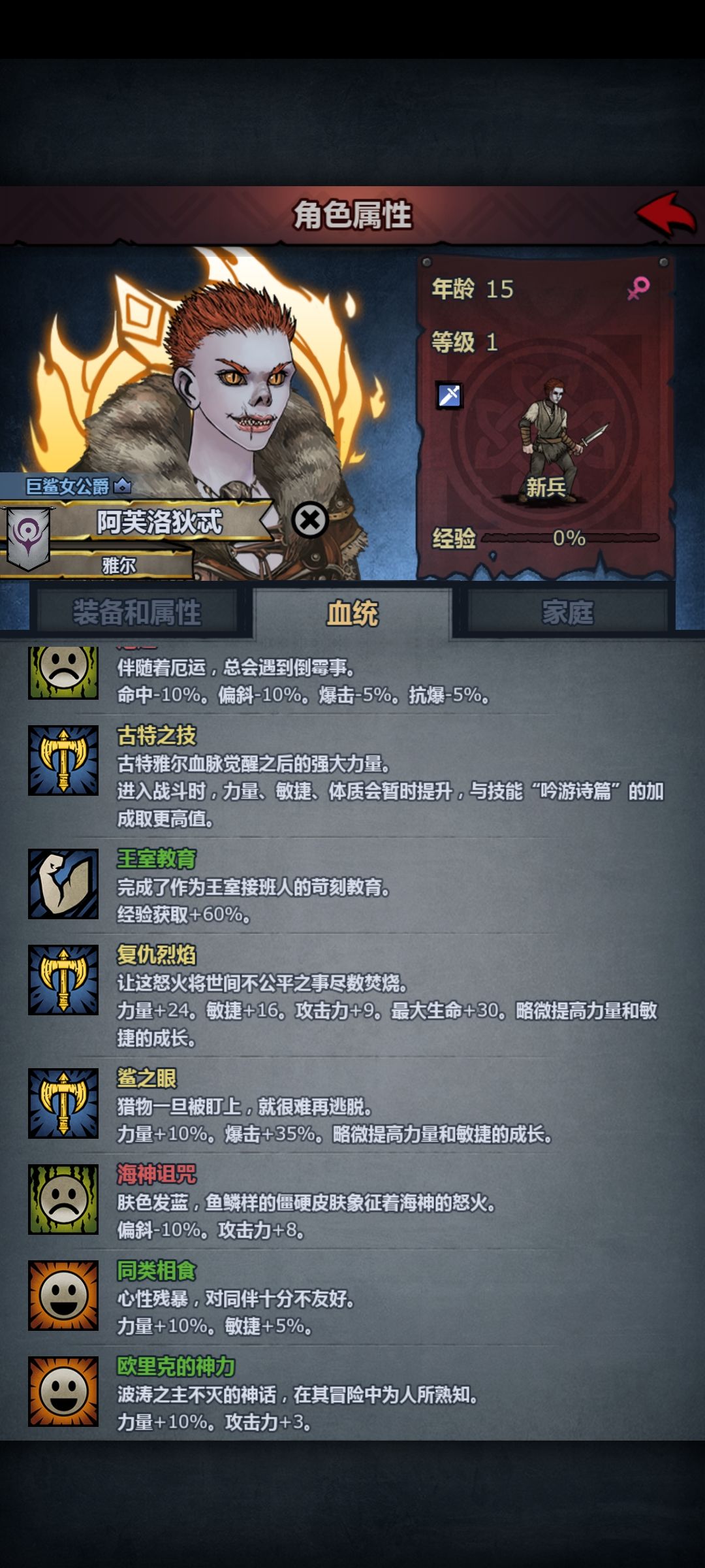 寄了，到后面忘了庇护 3