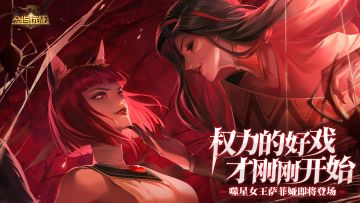 【PV公开】噬星女王-萨菲娅 角色PV公开！