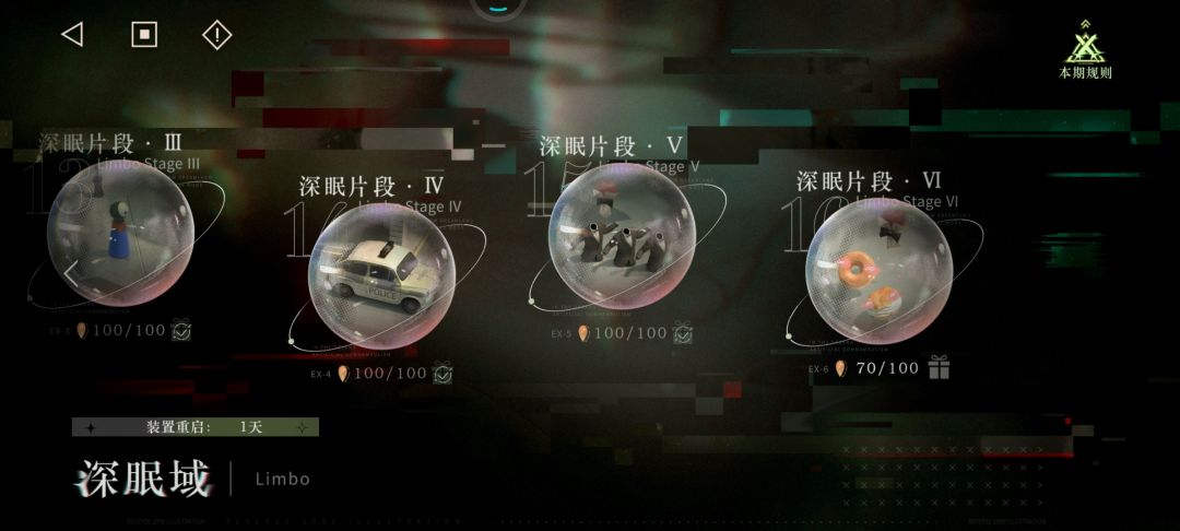 有配队建议嘛,最后深眠域打不满 2
