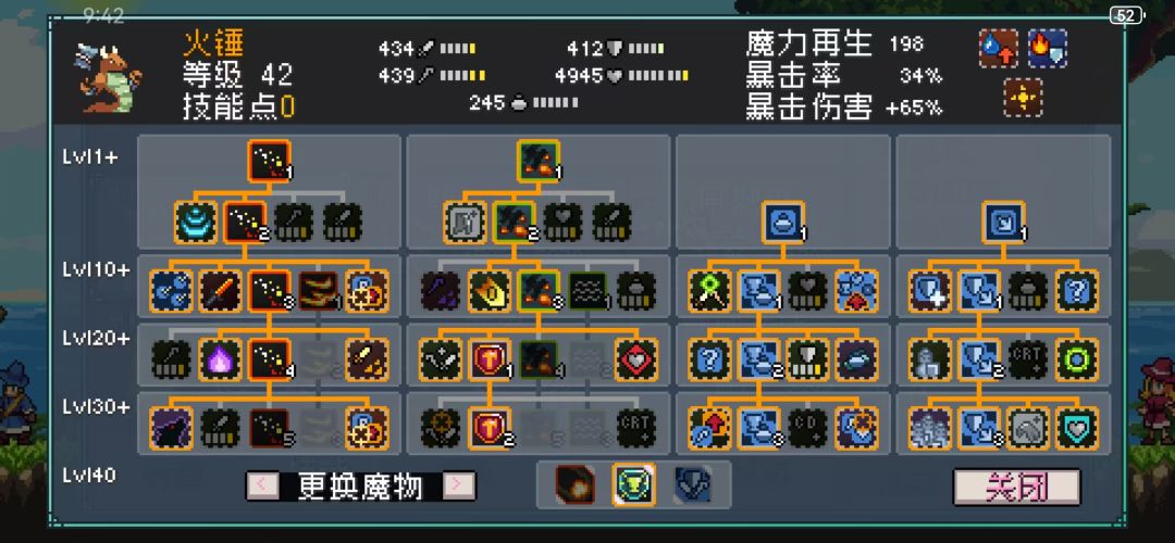 恐爪流,打BOSS专用,两回合满星 2