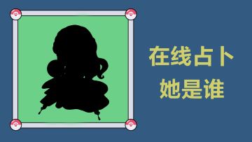 【刀妃的冷宫重生日记】在线占卜，命运啊，你将会前往何方？