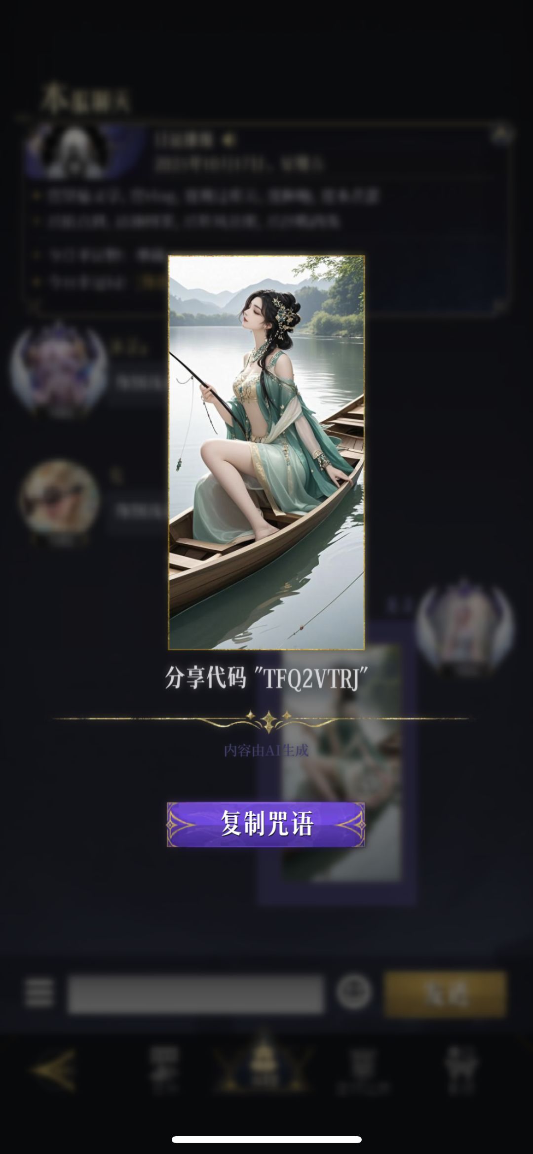 女性角色幻化五期。 14