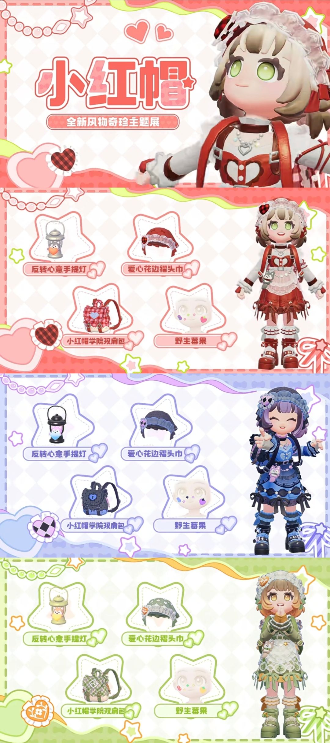 心动小镇风物奇珍和月光宝盒9月4日即将登场 3