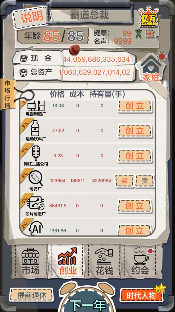 纪念一下,我也玩到16位了截图