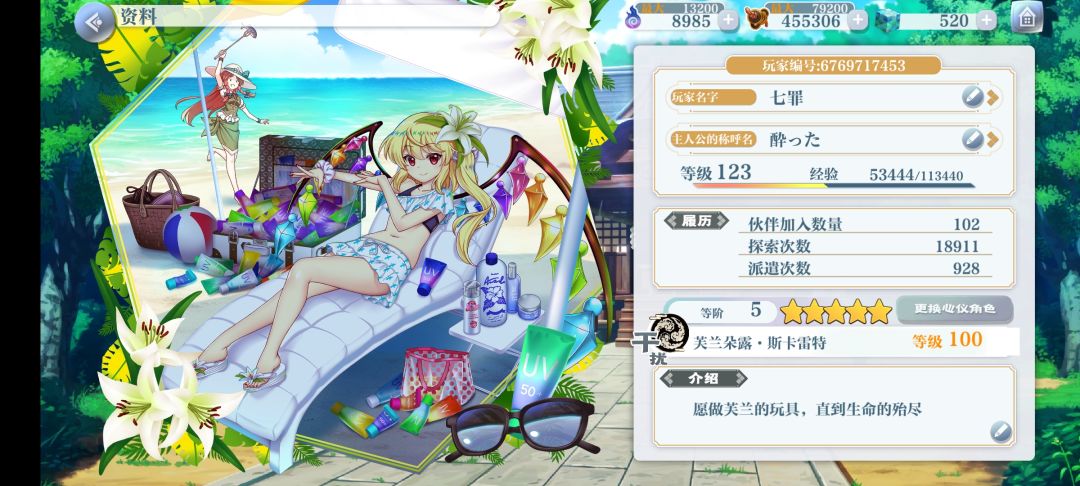 520纪念 1