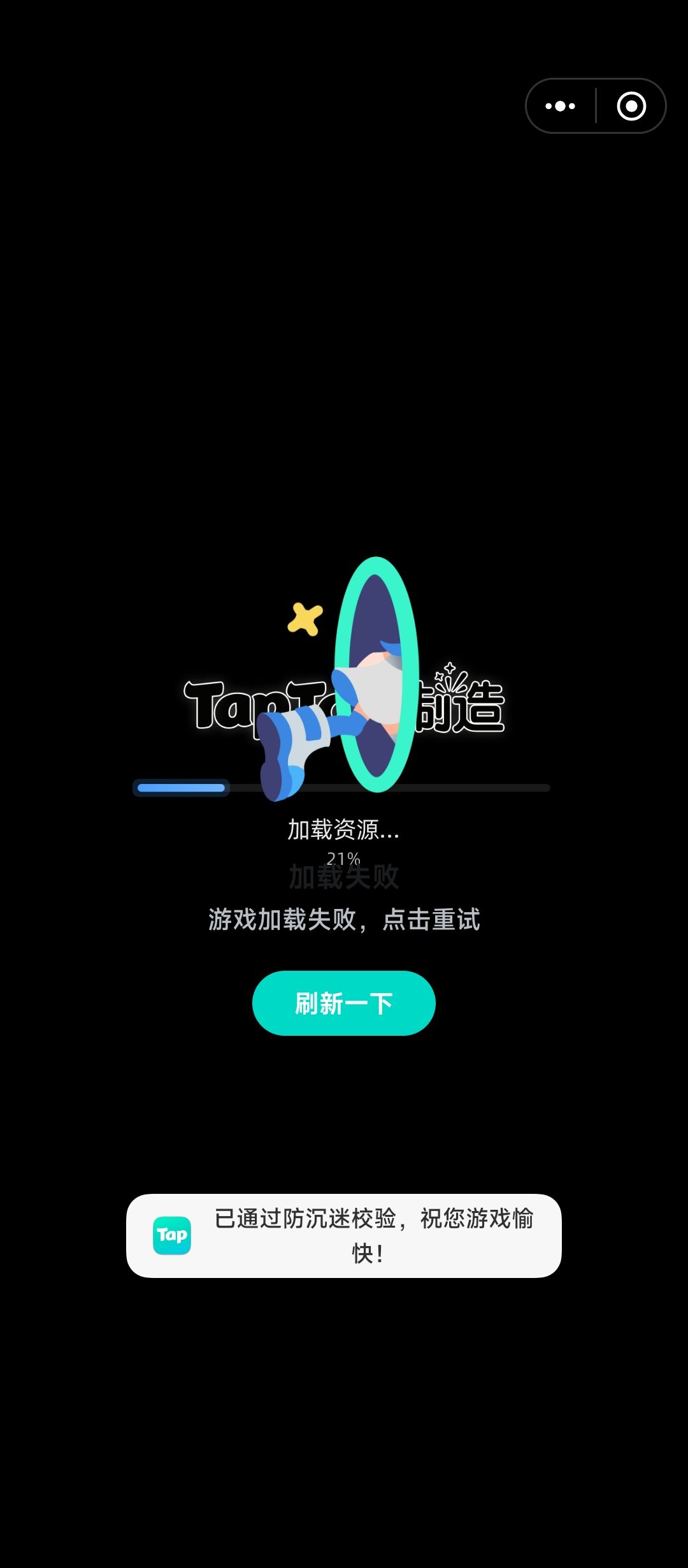 游戏进不去报错 1