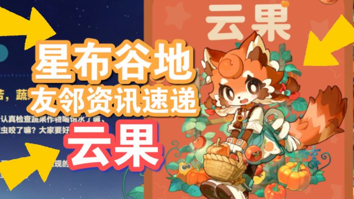 种植家·云果|“粒粒皆辛苦,蔬菜配五谷”(资讯速递·友邻篇)截图