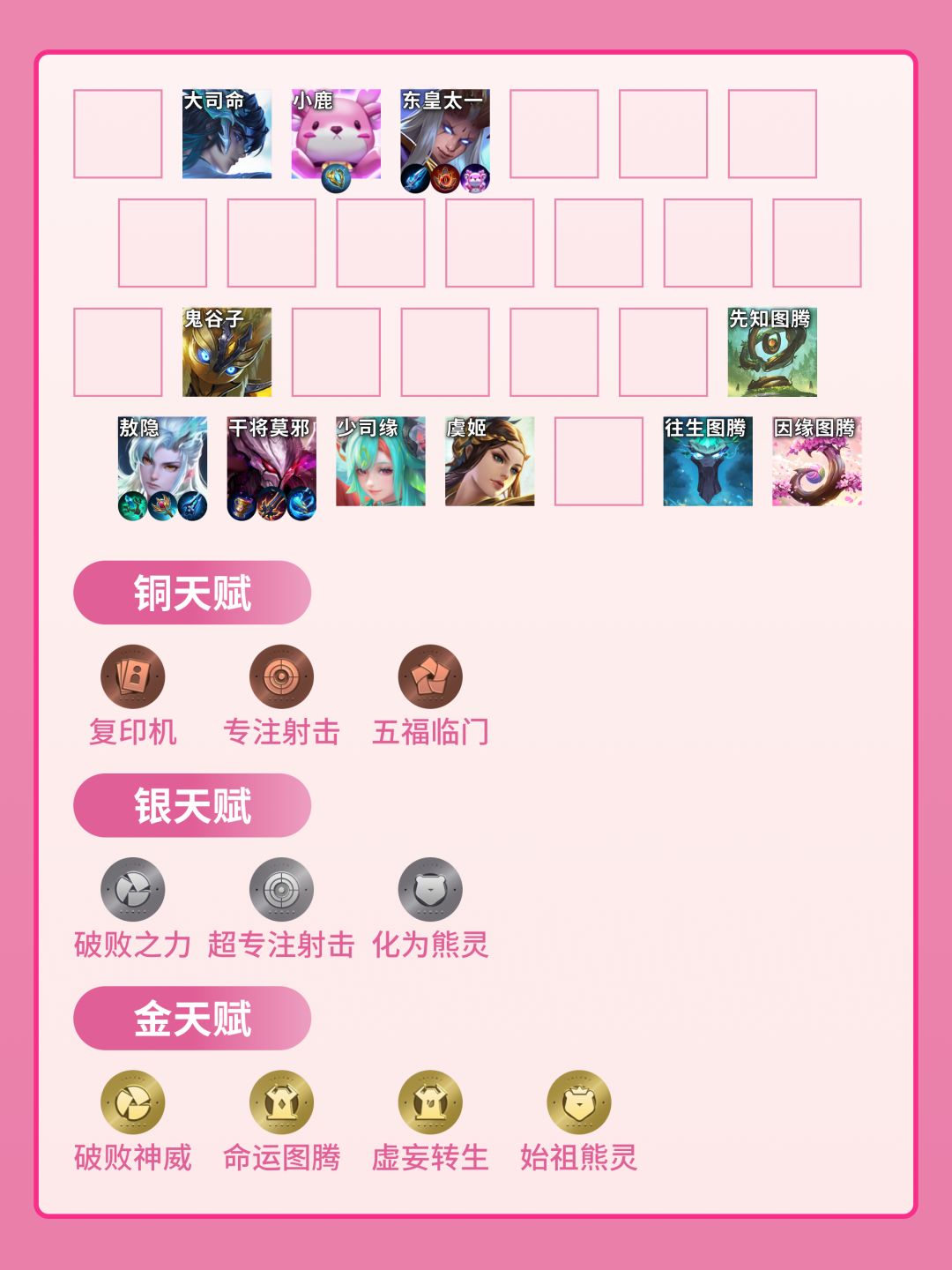 瑶妹敖隐高手版 3