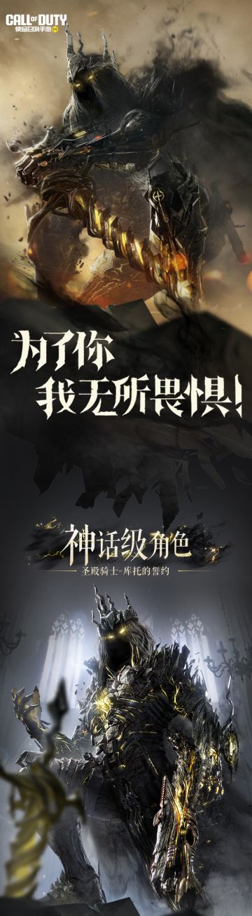直面阴影，无畏逆境！圣殿骑士-库托的誓约再次登场！