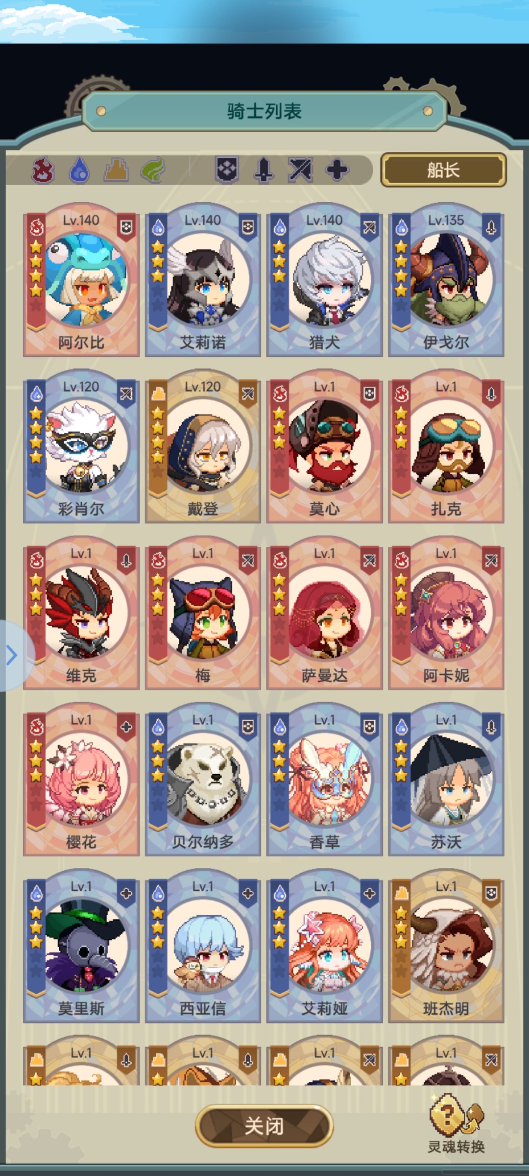 请大佬帮忙配一下队伍 2