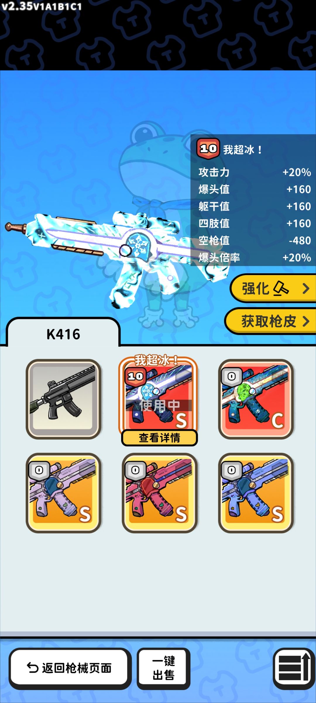 现在出保底S了 2