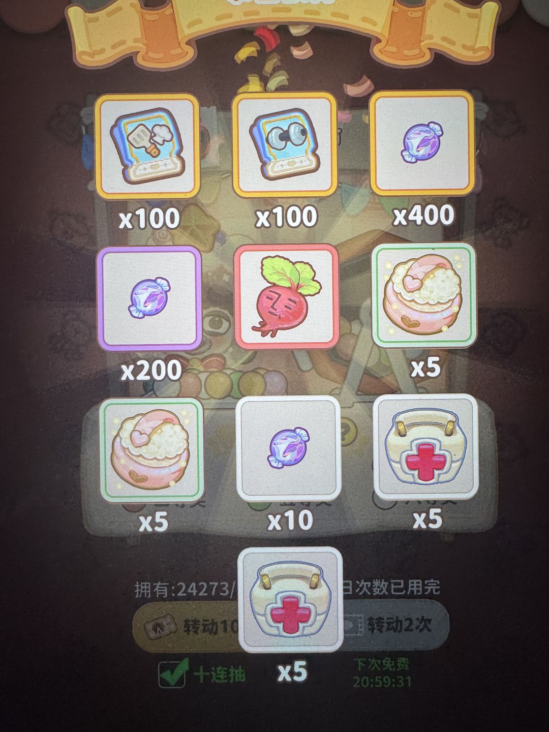 一次性开出三黄蛋!!! 1