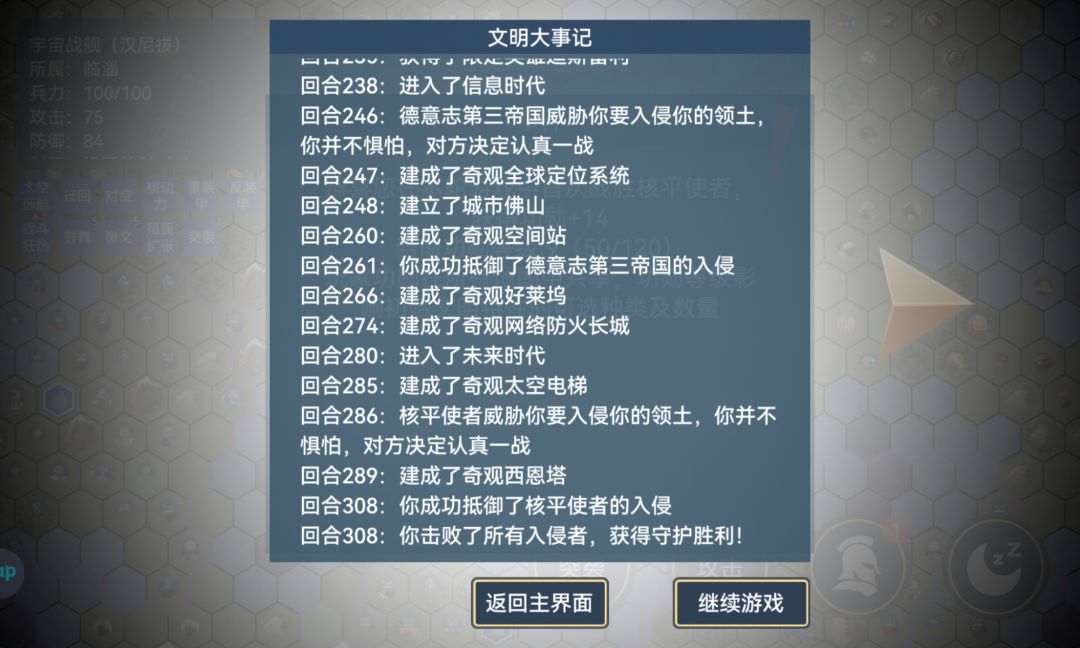 终于通关了…好图种子，最后打甘地1磨死的 3