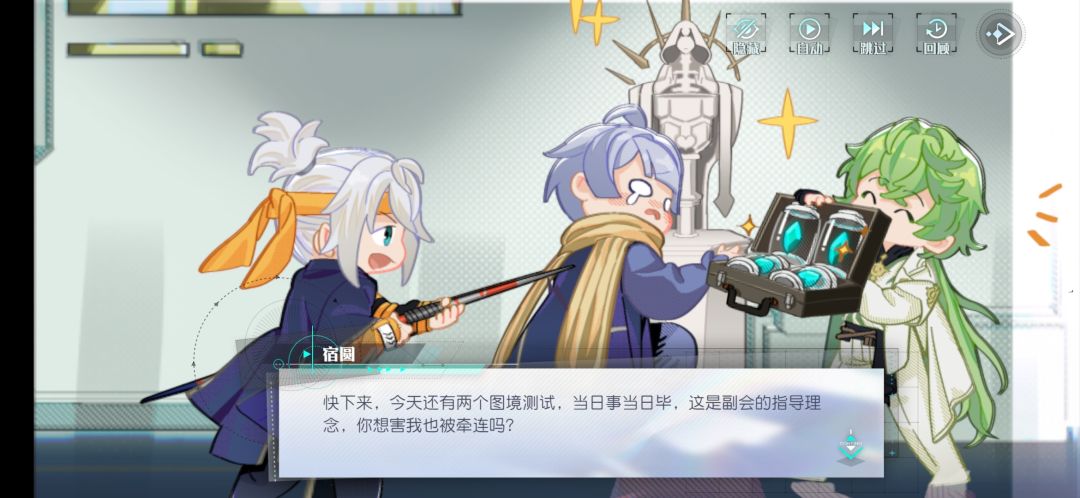 《重生之校长在磕cp》 3