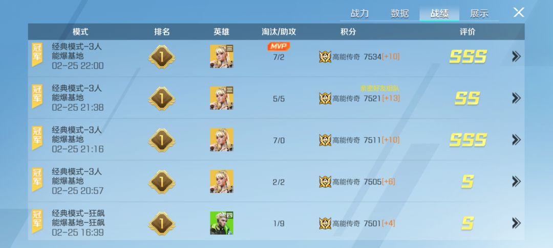 组队和路匹怎么区别这么大啊? 1