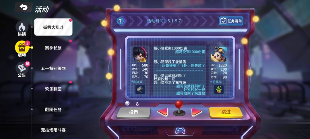 这谁能活啊 3