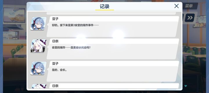 歌赫娜的社团是真的混沌截图