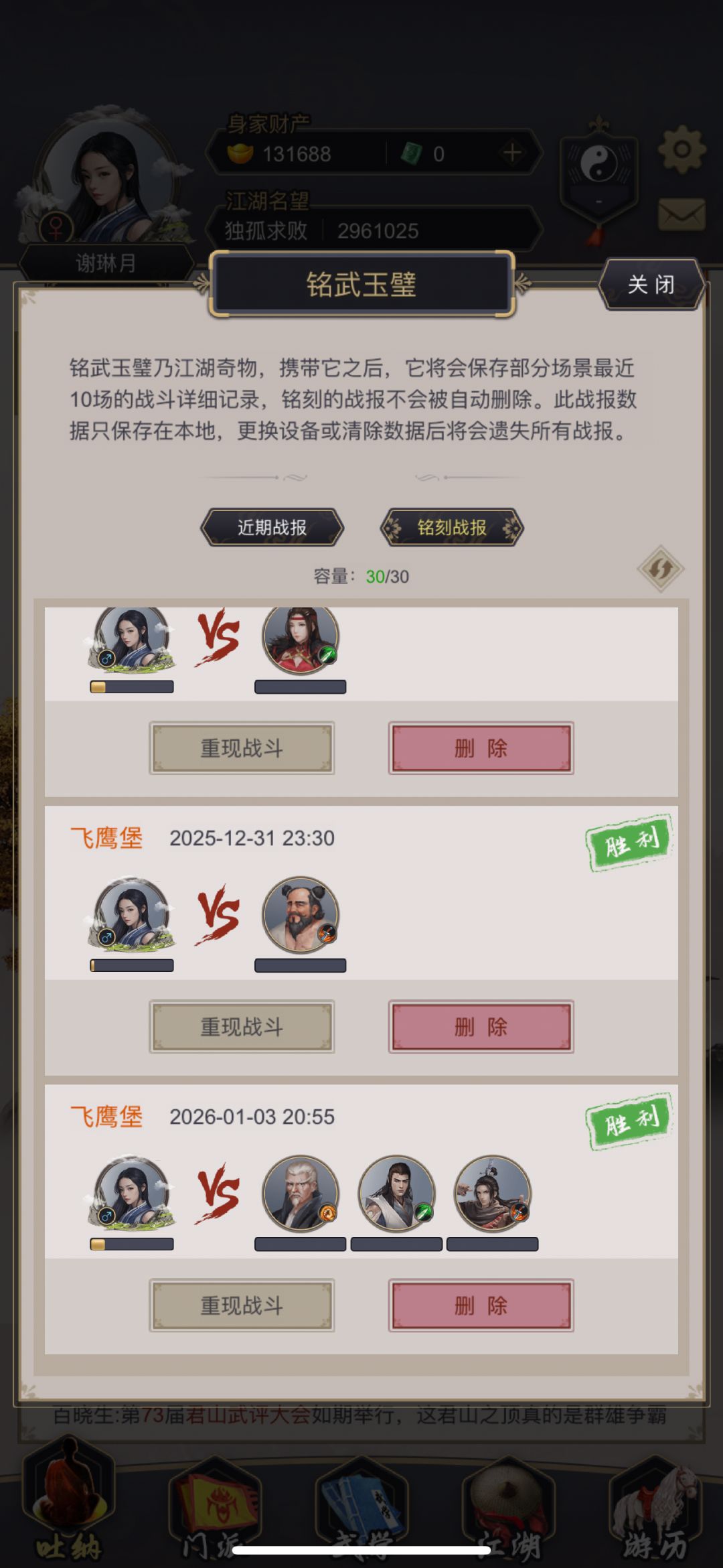 0氪任脉9-9,突破飞鹰堡! 2
