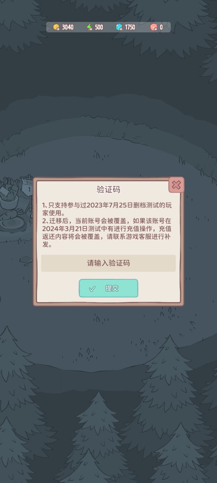 只参加过23年7月25日的删档活动截图