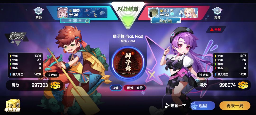 排位日记 2