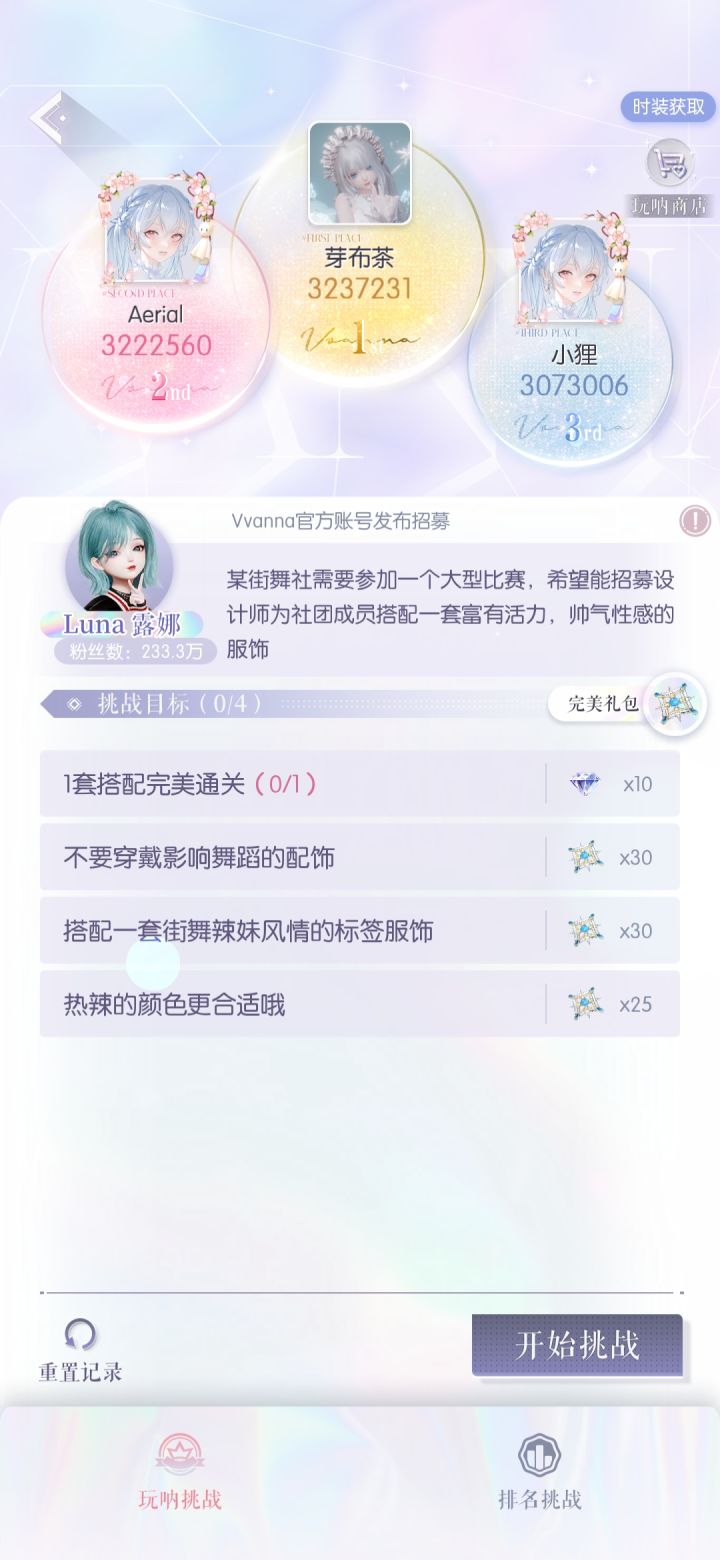 姐妹们,这个咋搭配?截图