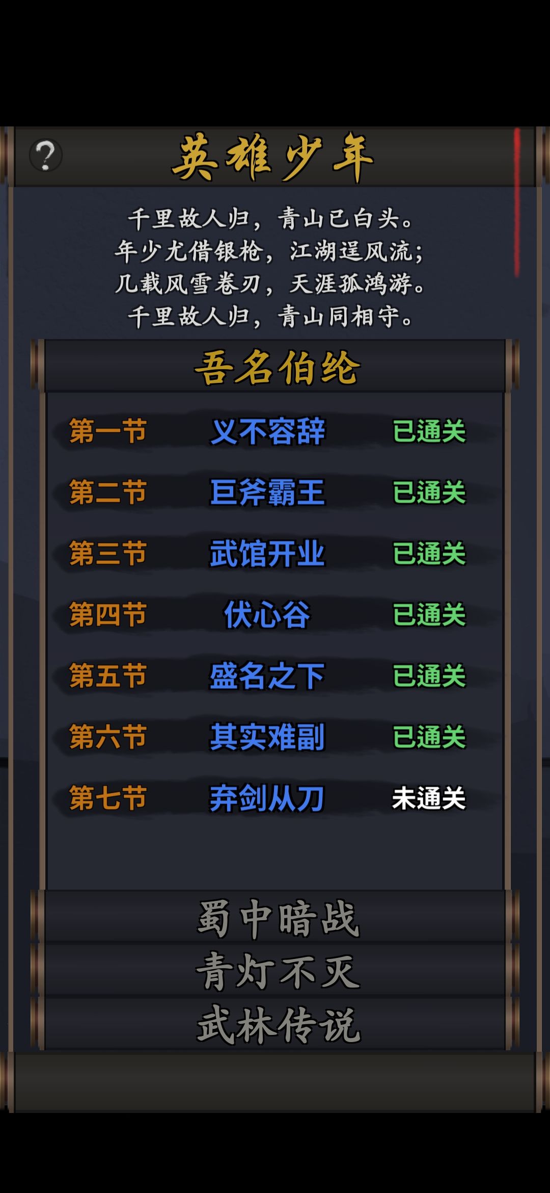 卡关太快了 1