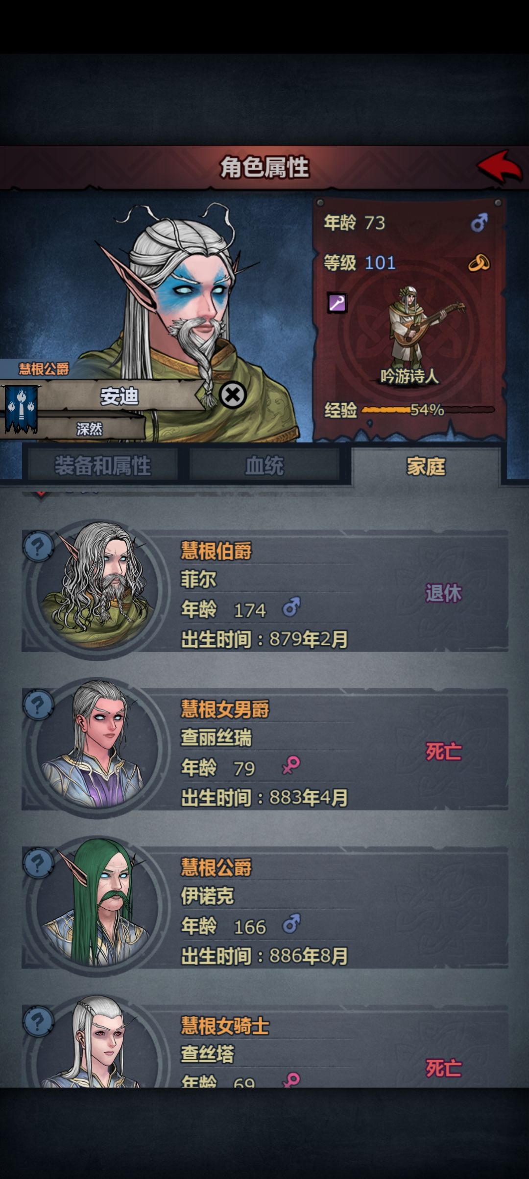 爵位继承截图