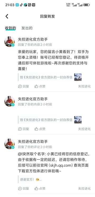 关于内测资格登记后未收到的紧急求助
