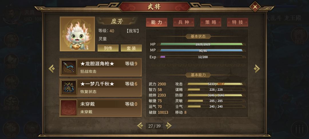 糜芳己经刷了一万人为啥没有万人成就 2
