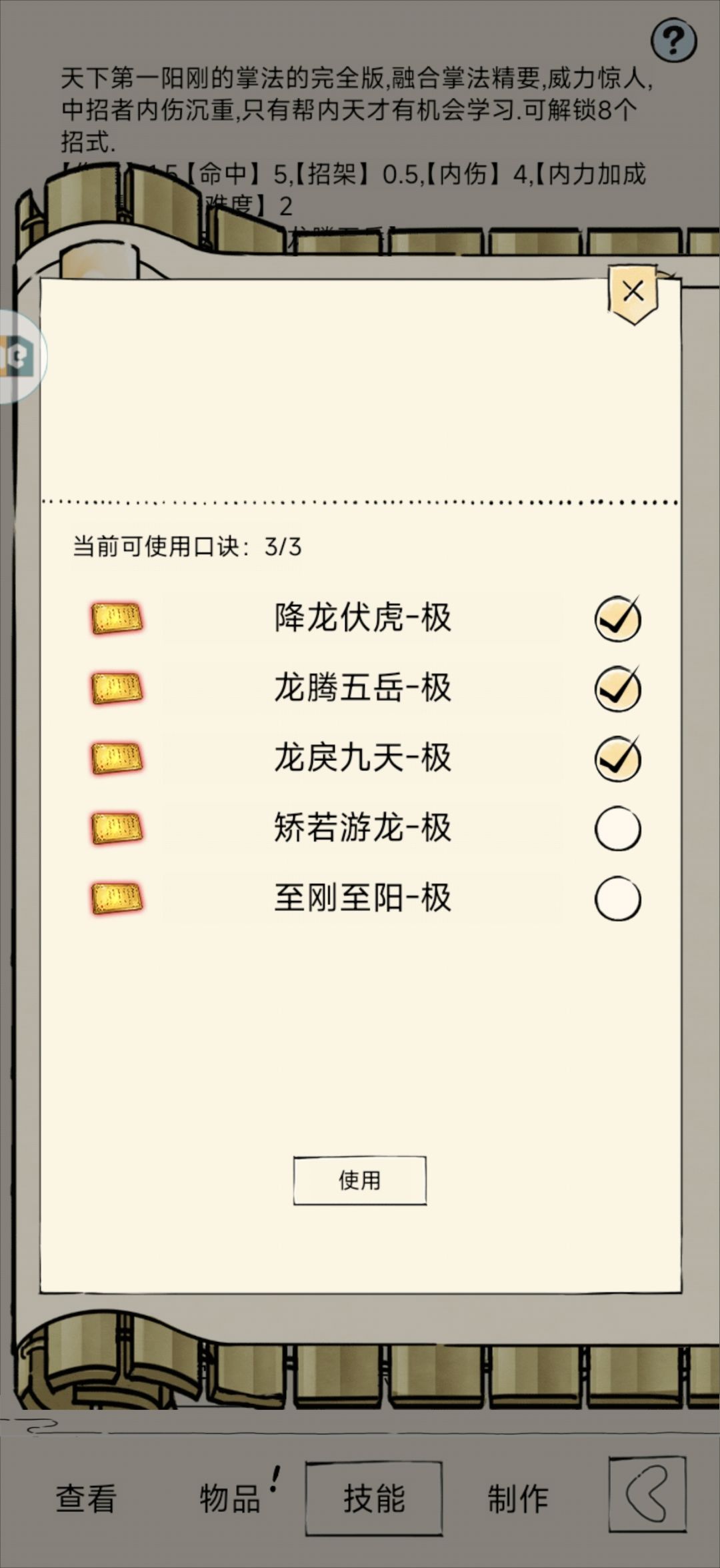 加强真龙,这太弱了 2