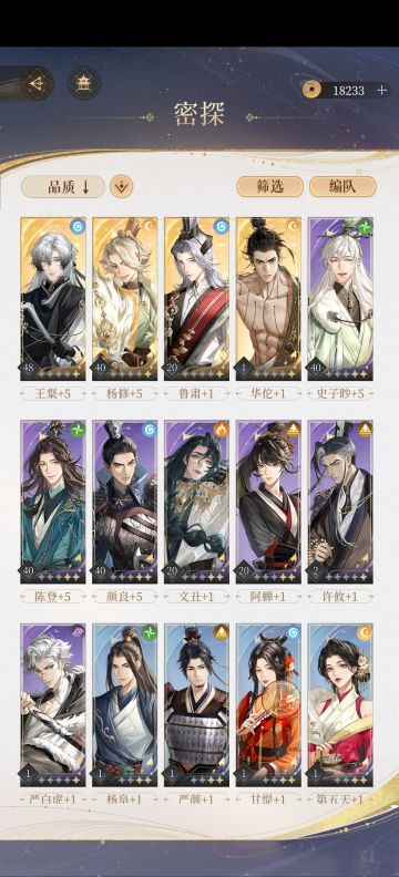 不算攻略的攻略 派遣真的香