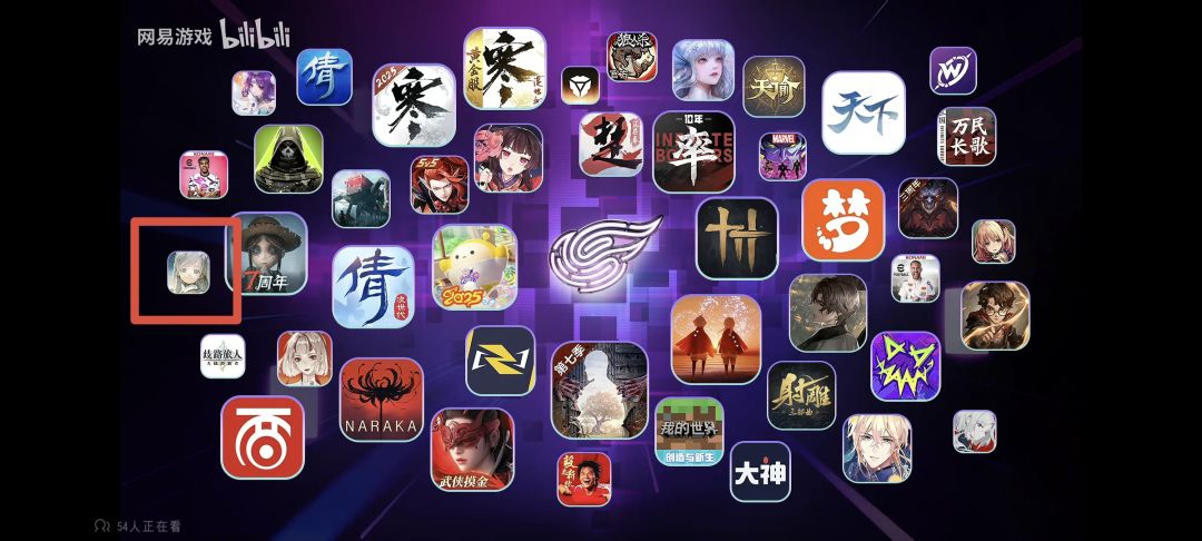 今晚网易游戏520发布会有unVEIL the world 2