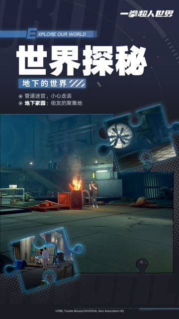 「世界探秘」地下的世界