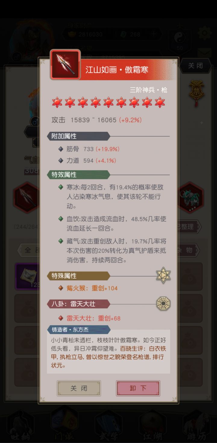 三阶神兵特效要不要换？截图