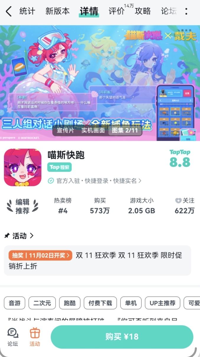 喵斯快跑截图